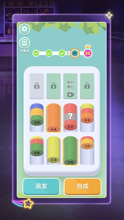 超级解压馆-硬币合成解压