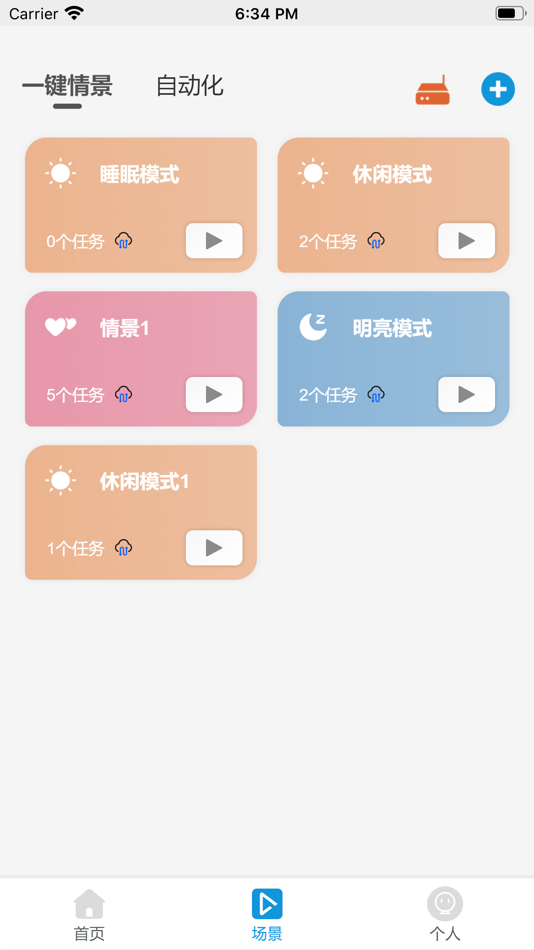 #3. 全屋智居 (iOS) 由: 志烽 邹