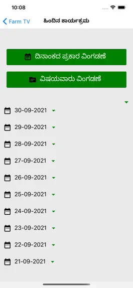Game screenshot FarmTV hack