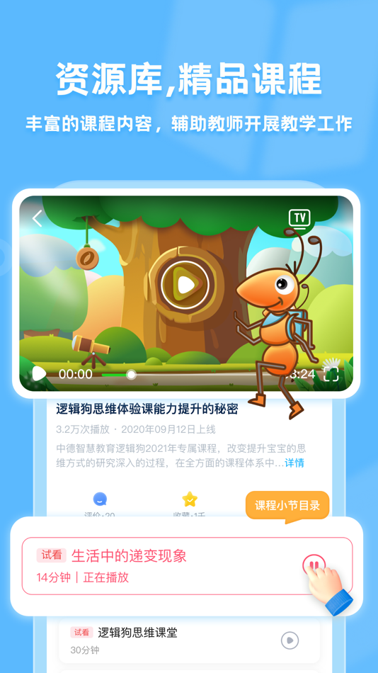 #4. 逻辑狗家长端 (iOS) 由: 北京思维魔法教育科技有限公司