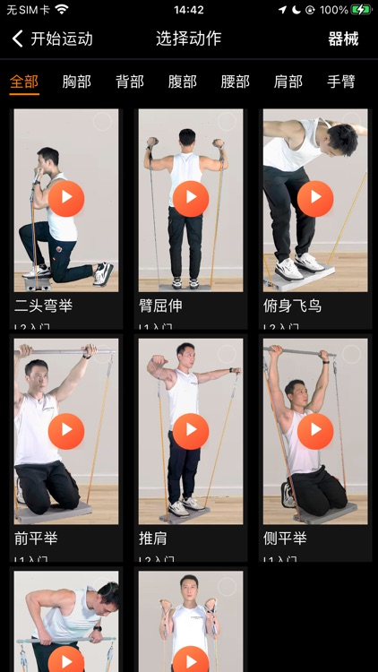 BoxFits screenshot-4