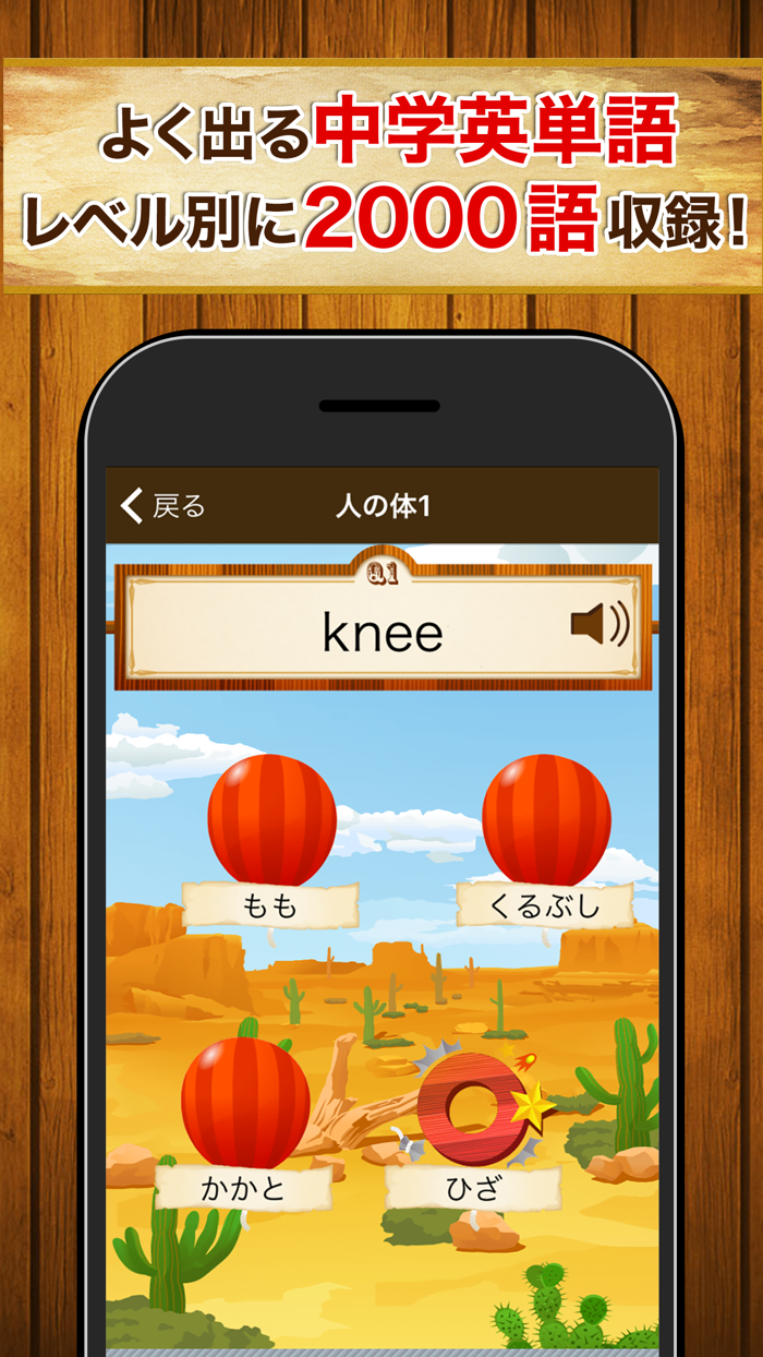 中学生の英単語2000（中学英語よく出る英単語勉強アプリ）