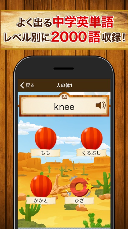中学生の英単語2000（中学英語よく出る英単語勉強アプリ）