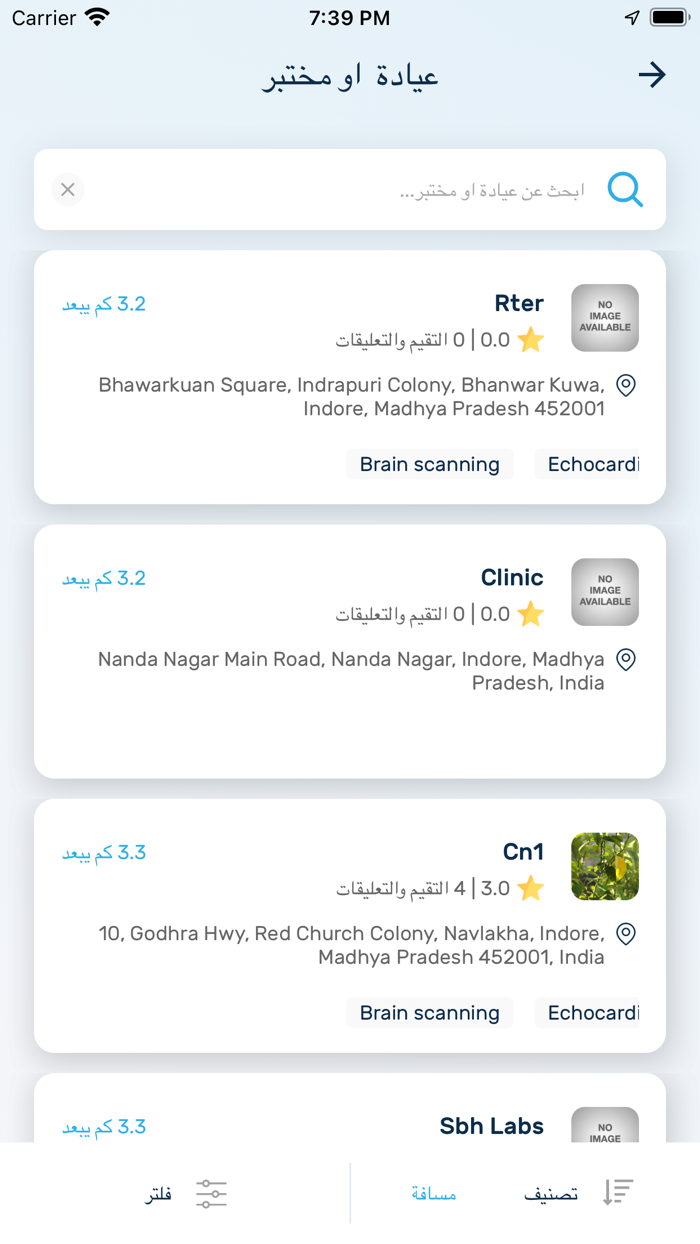 ONE HEALTH  ون هيلث