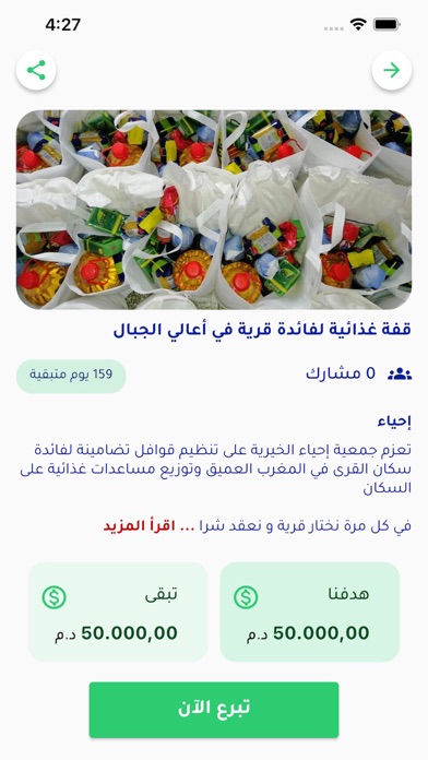 Ihyae - إحياء Screenshot