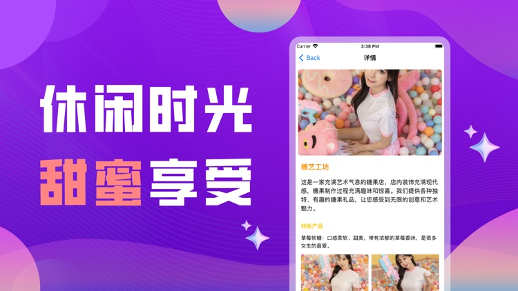 轻甜社区-高端兴趣交流社区