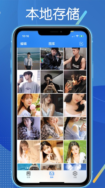 相册卫士-加密软件，照片保险箱