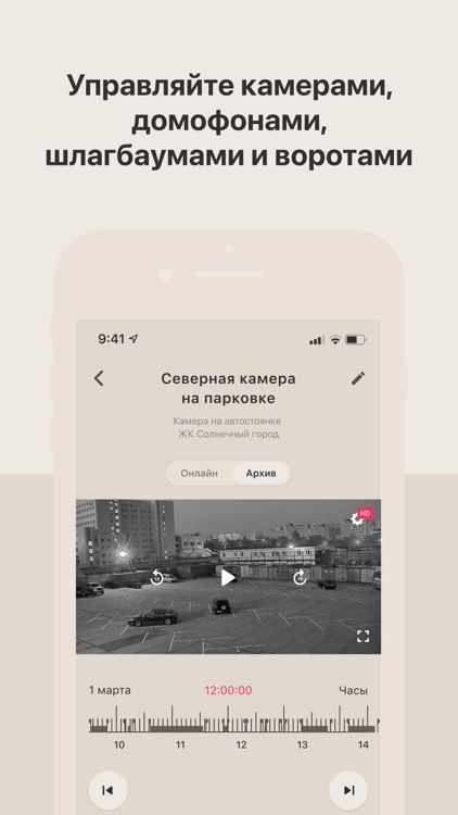 Alcon Tower screenshot-3