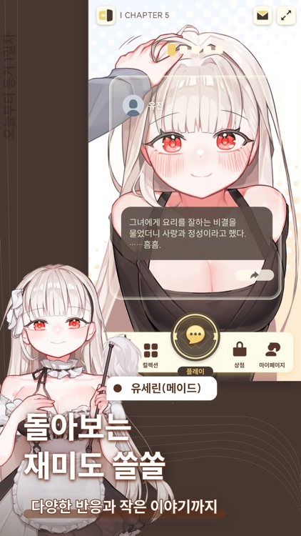 오늘부터 동거 1일차 screenshot-4