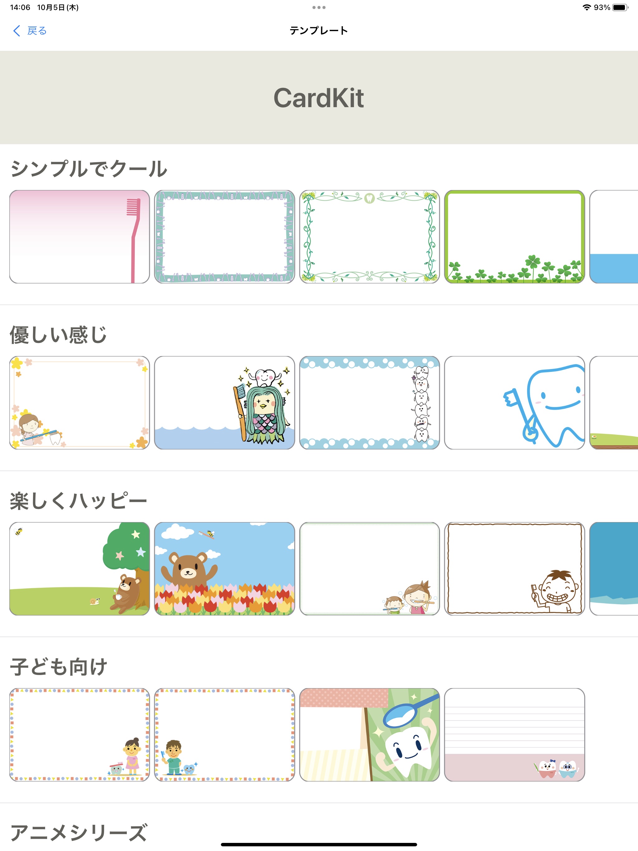 CardKitのおすすめ画像2