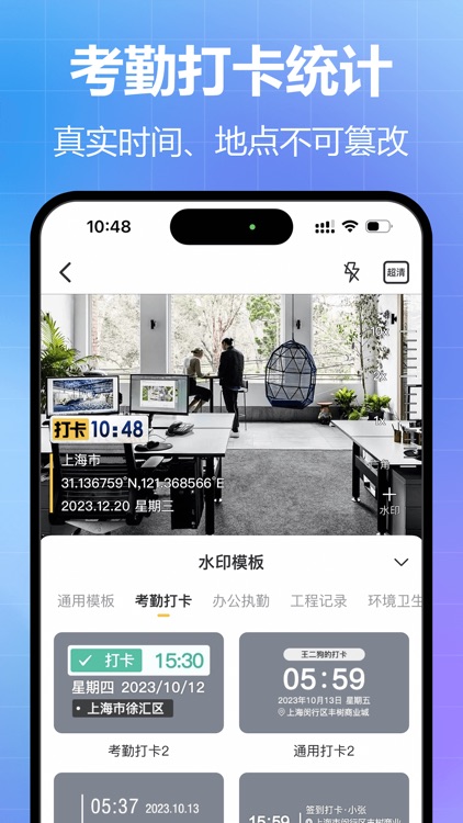 任意水印相机-自定义水印相机时间地点经纬度工作记录打卡