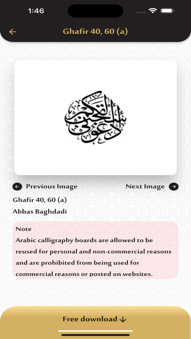 Islamic Calligraphy (FIC) Screenshot