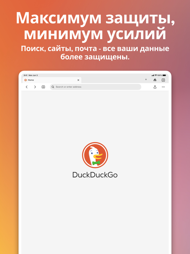 ‎DuckDuckGo Private Browser Screenshot