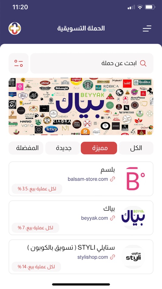 #2. LinkAraby (iOS) 来自: SMART OFFERS FOR E MARKETING EST