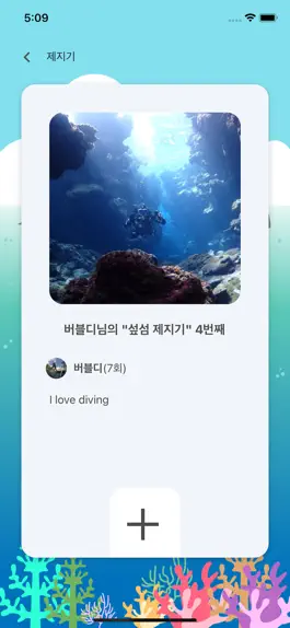 Game screenshot 버블디(BubbleD)- 스쿠버 다이빙 정보 및 로그북 hack