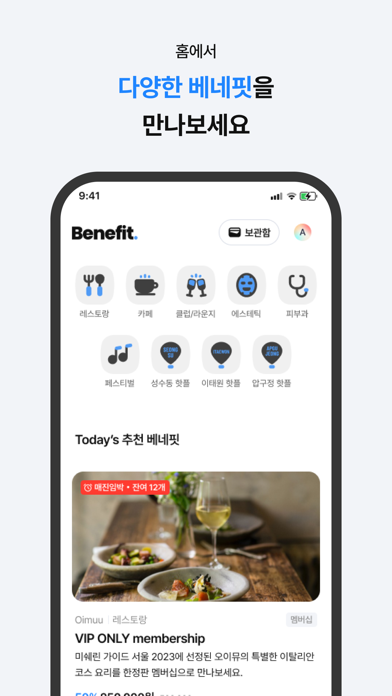 Benefit. Screenshot
