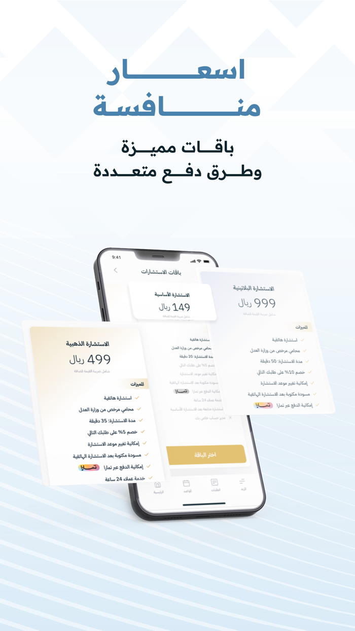 شورى  للخدمات القانونية