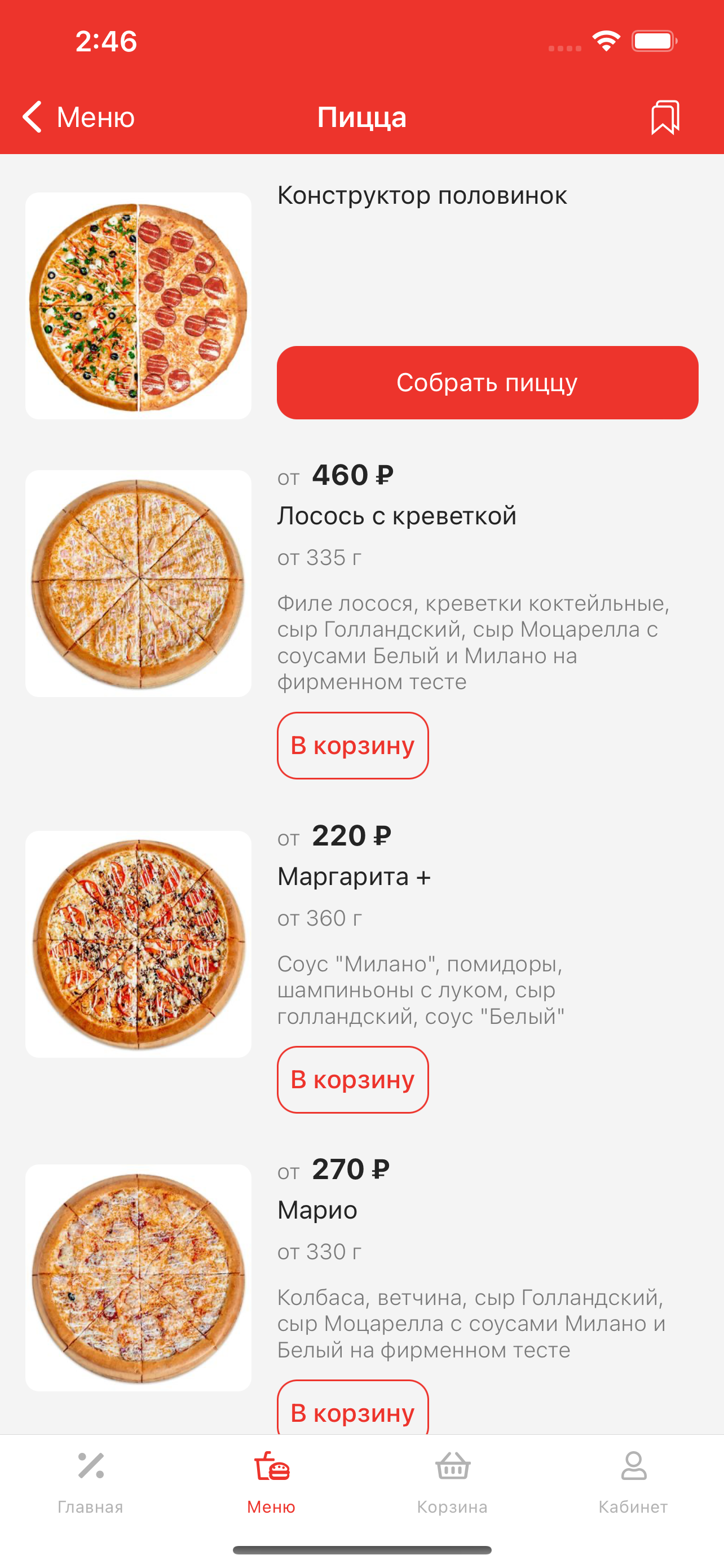 Пиццерия Милано