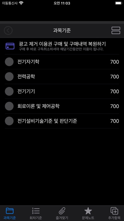 전기자격증 기출문제