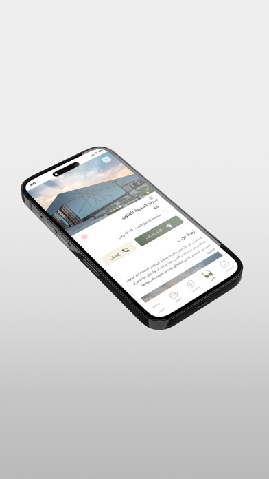 حياة المدينة Screenshot