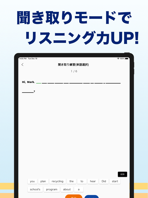 Screenshot #6 pour 英検2級リスニング対策アプリ リスプラ