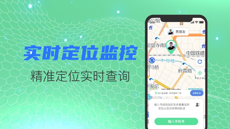 定位软件-手机定位找人，实时卫星定位，定位守护家人伴侣