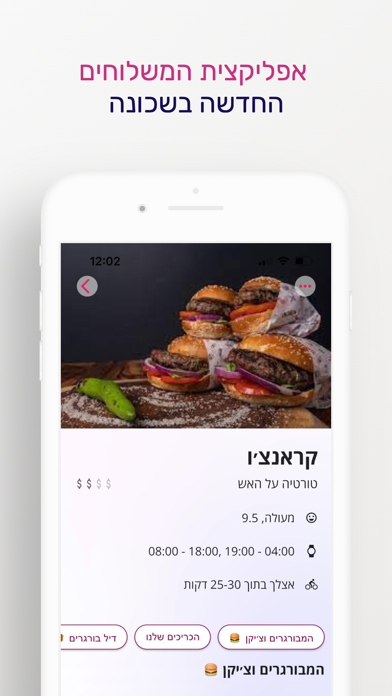 באלי Screenshot