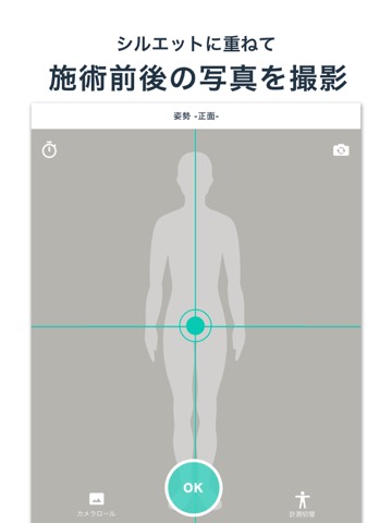 AI姿勢分析/BODY Alignmentのおすすめ画像3