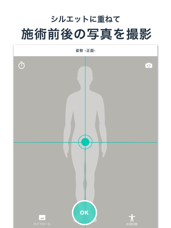 AI姿勢分析/BODY Alignmentのおすすめ画像3
