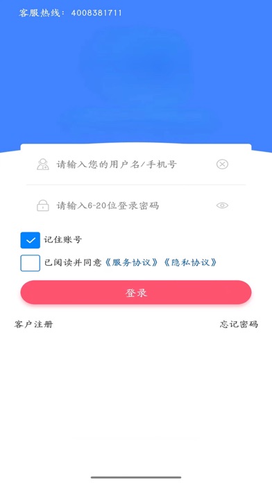 万岁健康 Screenshot