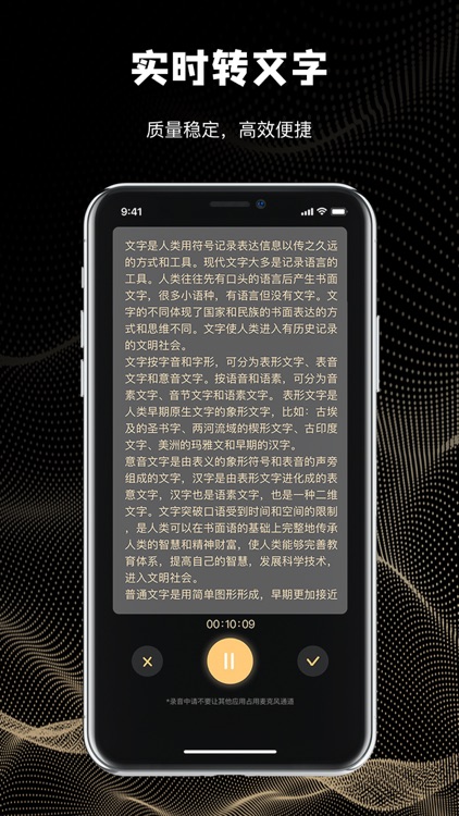 Recording to text software