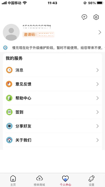 惠民宝盒-优惠购物