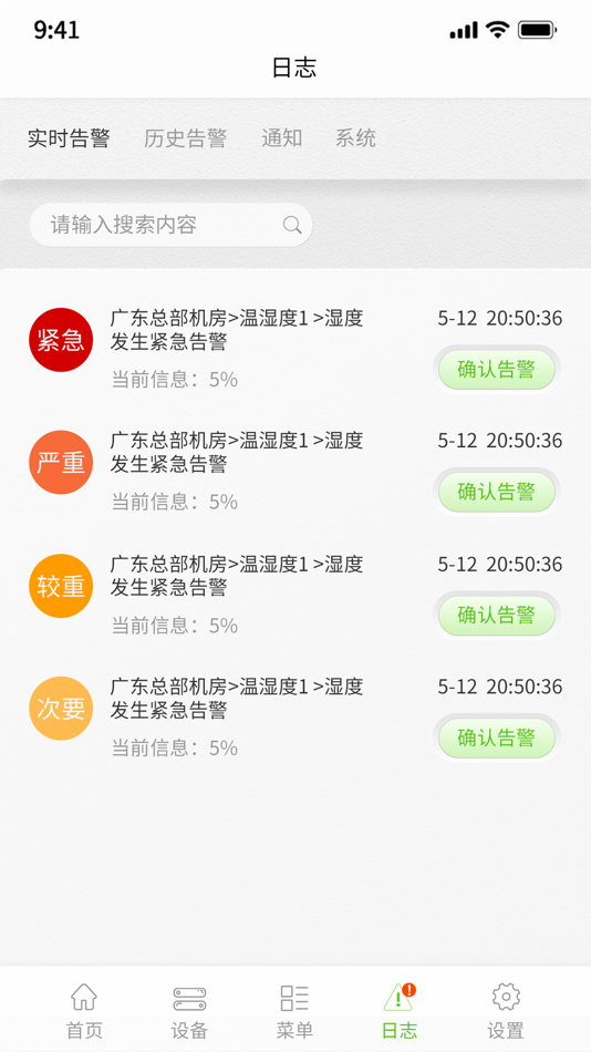 #1. 物联网智能管理软件平台 (iOS) 来自: Guangdong Big Banian Info Tech Co., Ltd.