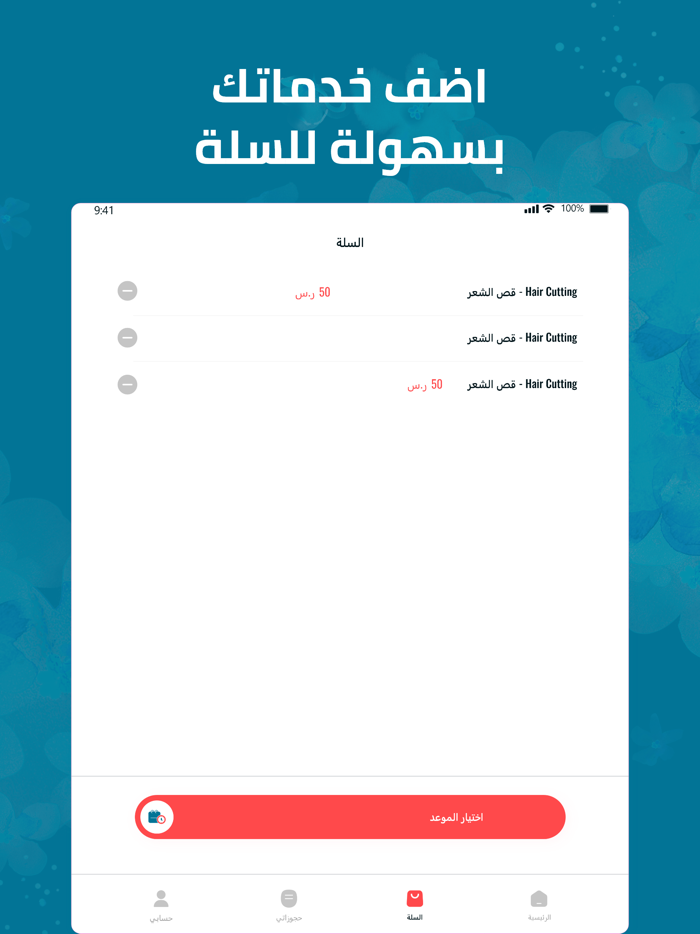 My Beauty - Customer