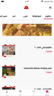 turkish bazar iphone screenshot 1