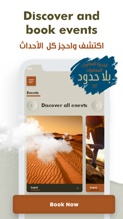 Fujairah Adventures Screenshot