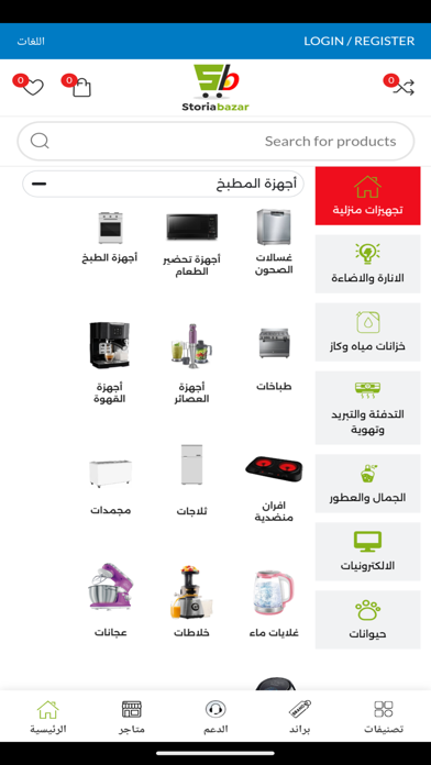 Storia Bazar Screenshot