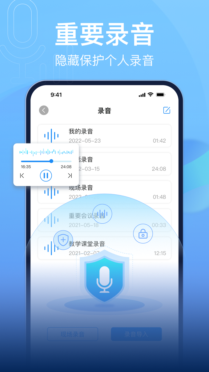 私密相册：视频照片文件保险箱