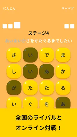 Game screenshot 早押し文字バトル apk