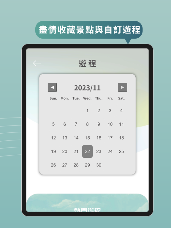 慢遊雲林 iPad screenshot 3 - Travel app