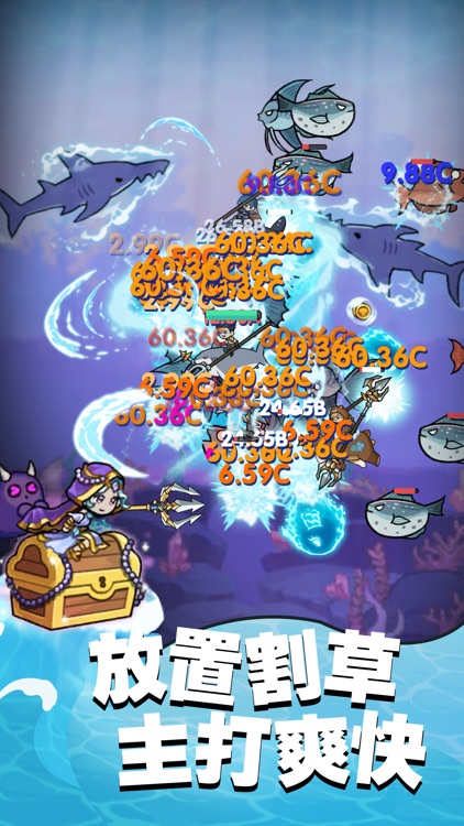 魚叉波塞冬 screenshot-4