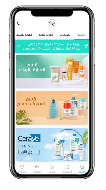 عناية الكون