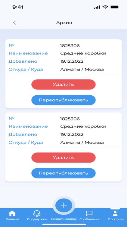 Ikeruen screenshot-5