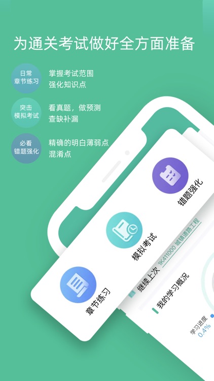 百川超级学霸 screenshot-3