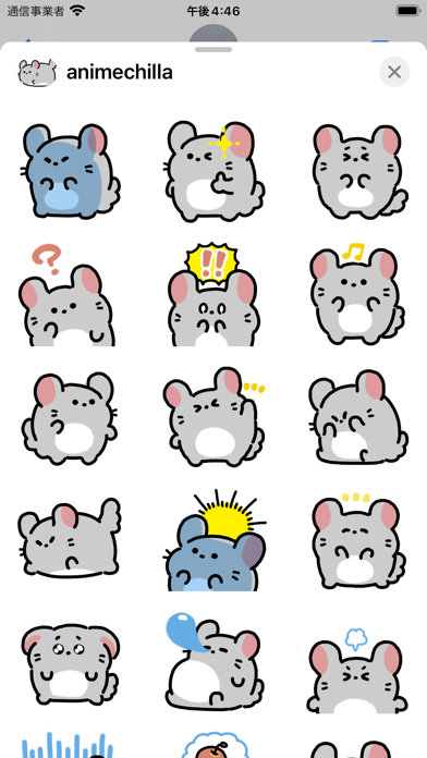 Screenshot #3 pour anime chinchilla sticker