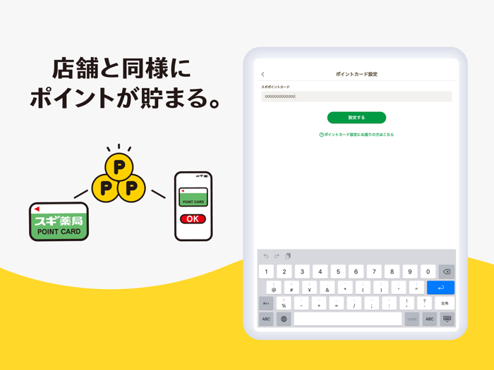 スギスマホオーダー