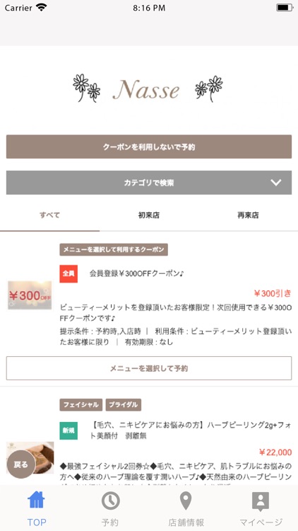 Total Beauty Salon Nasse