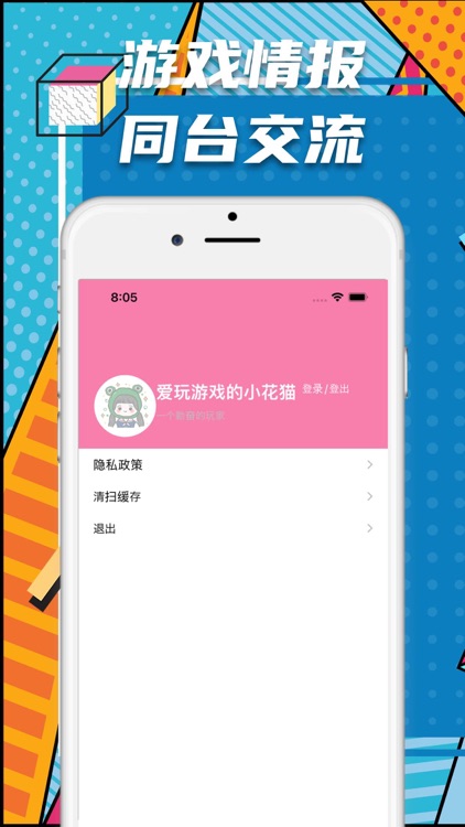 虫虫帮手-游戏助手大神原创游戏社区
