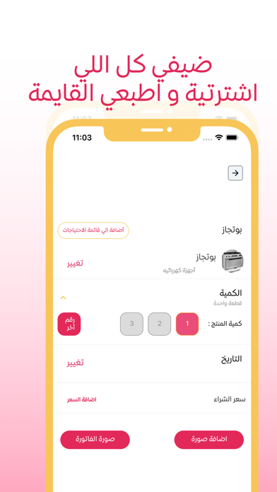 Qaymit ElArosa - قايمة العروسة Screenshot