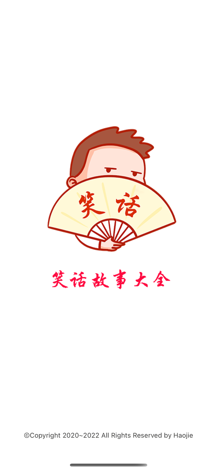 笑话大王-趣味故事集合